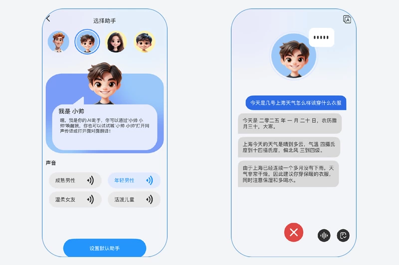 AI Translation Technology